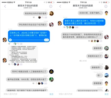 李開復在知乎1小時收益10萬 還看好知乎Live和微信結(jié)合